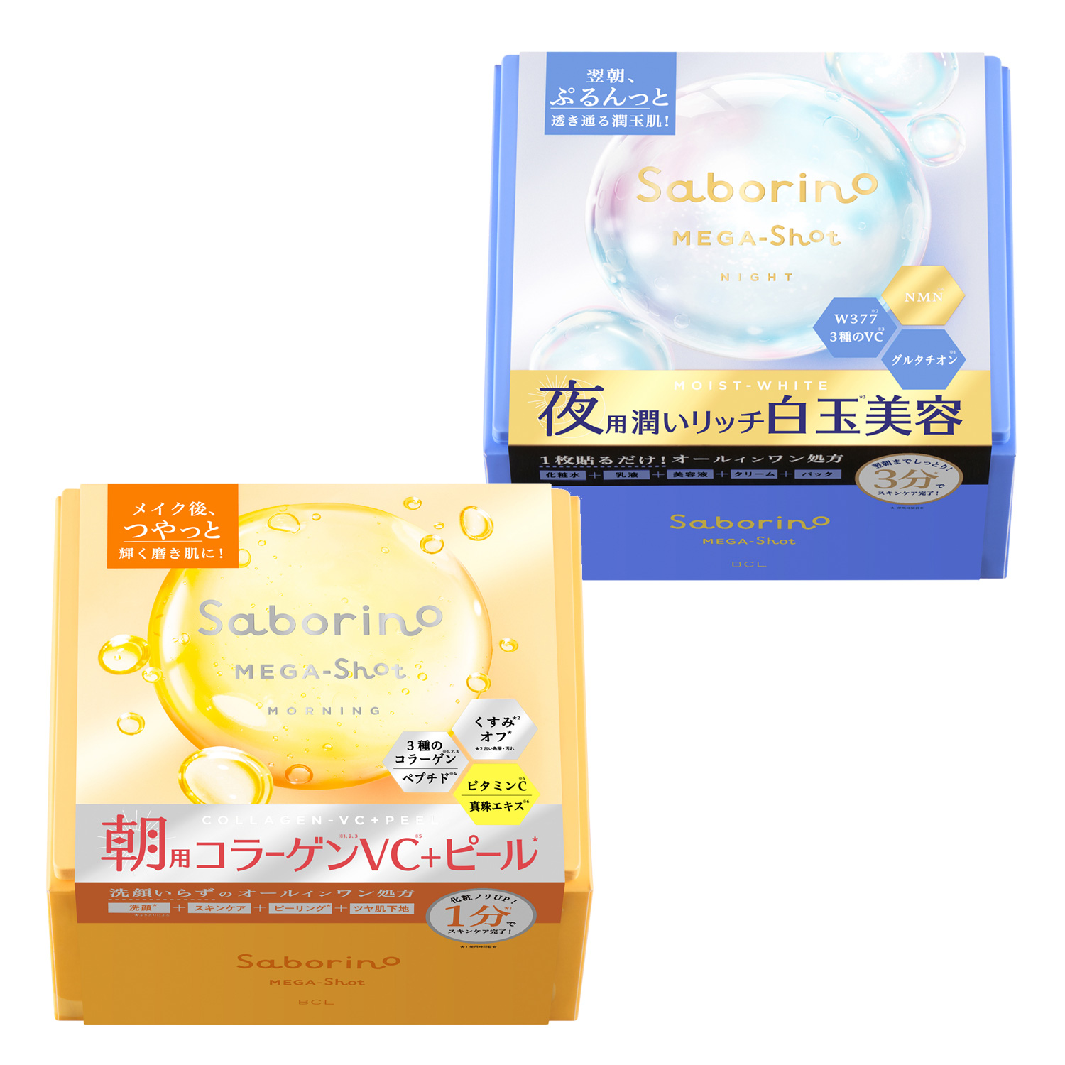 定期コース】サボリーノ メガショット 朝夜マスクセット | BCL